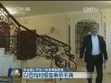 联合国公布加沙冲突调查报告