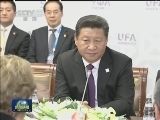 习近平会见巴西总统