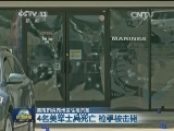 美国田纳西州发生枪击案