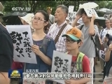 日本文化界名人抗议 反对新安保法案