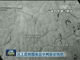 冥王星新图像显示其复杂地貌