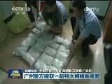 国内联播快讯