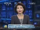国务院办公厅印发《关于成立行业协会商会与行政机关脱钩联合工作组的通知》