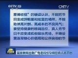 国家新闻出版广电总局将引导调控真人秀节目