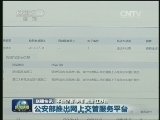 国内联播快讯