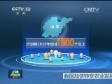 我国加快转变农业发展方式
