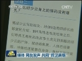 媒体 网友发声 共同“捍卫英雄”