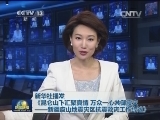 新华社播发《昆仑山下汇聚真情 万众一心共御震灾——新疆皮山地震灾区抗震救灾工作综述》