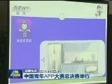 国内联播快讯