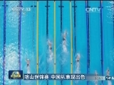 喀山世锦赛 中国队表现出色