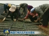 我国打响扶贫开发攻坚战