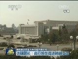 韩国前总统金大中遗孀抵朝访问