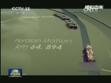 国际联播快讯
