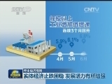 【年中经济观察】实体经济止跌回稳 发展活力有所增强