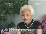 【我的座右铭】姜淑梅：60岁认字 75岁写书