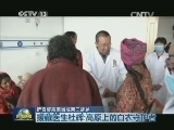 【把雪域高原当成第二故乡】援藏医生杜辉：高原上的白衣守护者