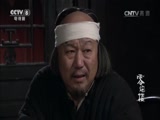 零炮楼 4集