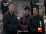零炮楼 8集