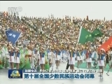 国内联播快讯