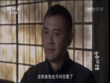 零炮楼 16集