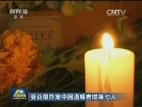 曼谷爆炸案中国遇难者增至七人