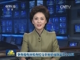李克强电贺维克拉马辛哈就任斯里兰卡总理