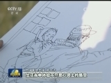 刘大为：马背上的画家