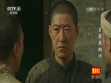 吕梁英雄传 18集