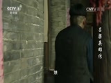 吕梁英雄传 19集