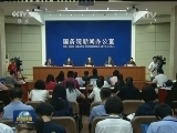 国新办发布会介绍抗战胜利70周年纪念活动筹备工作