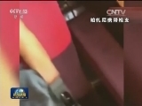 国际联播快讯