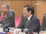习近平会见越南国家主席张晋创