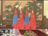 习近平会见蒙古国总统额勒贝格道尔吉