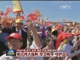 铭记伟大胜利 捍卫和平 守护正义