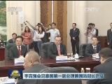 李克强会见泰国第一副总理兼国防部长巴威