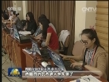 《民族区域自治制度在西藏的成功实践》白皮书发布
