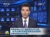 中共中央办公厅 国务院办公厅印发《关于在部分区域系统推进全面创新改革试验的总体方案》