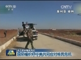 关注欧洲难民危机