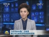 习近平给“国培计划（2014）”北京师范大学贵州研修班参训教师回信