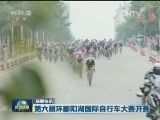 国内联播快讯