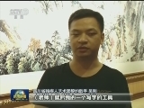 四川：量体裁衣 个性化服务残疾人
