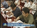 新闻出版单位签署职业道德自律公约