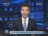 习近平就智利强烈地震向智利总统致慰问电