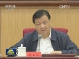 刘云山出席深化“三严三实”专题教育工作座谈会