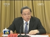 中国和平统一促进会第九届理事大会召开