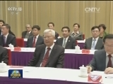 中国致公党成立90周年纪念大会在京举行