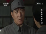 白云飘飘的年代 5集