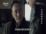 白云飘飘的年代 10集