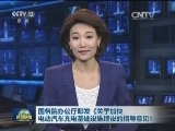 国务院办公厅印发《关于加快电动汽车充电基础设施建设的指导意见》