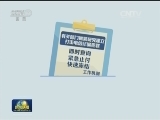 多部门联手打击电信网络违法犯罪